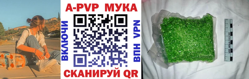 A PVP кристаллы  ОМГ ОМГ вход  Тотьма 