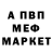 Первитин витя TompsonFF