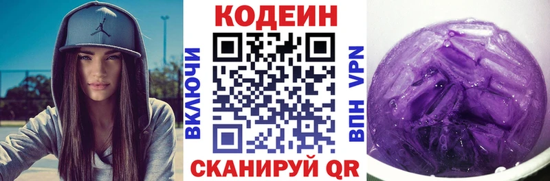 где можно купить наркотик  Тотьма  мега маркетплейс  Codein Purple Drank 
