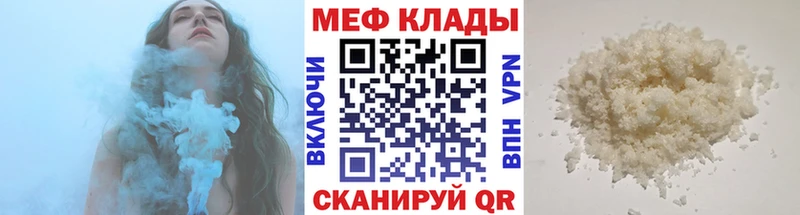 MEGA зеркало  Тотьма  МЕФ мука 