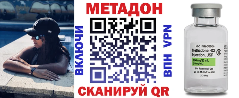 МЕТАДОН VHQ  купить наркотики сайты  Тотьма 