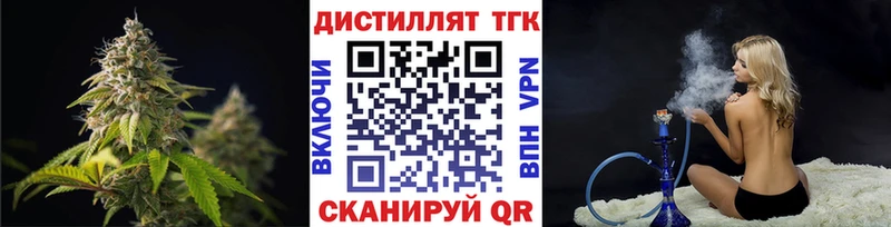 наркота  Тотьма  ТГК вейп 